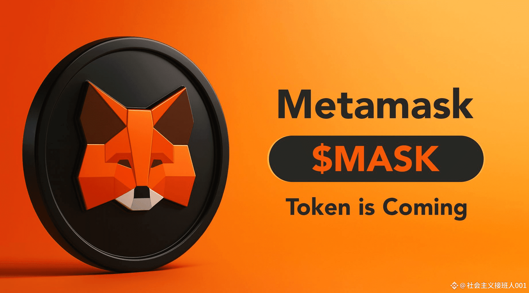 Will MetaMask launch its token before November?